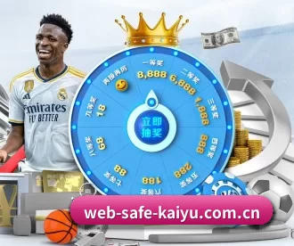 web-safe-kaiyu.com.cn APP 深度功能（kaiyun）